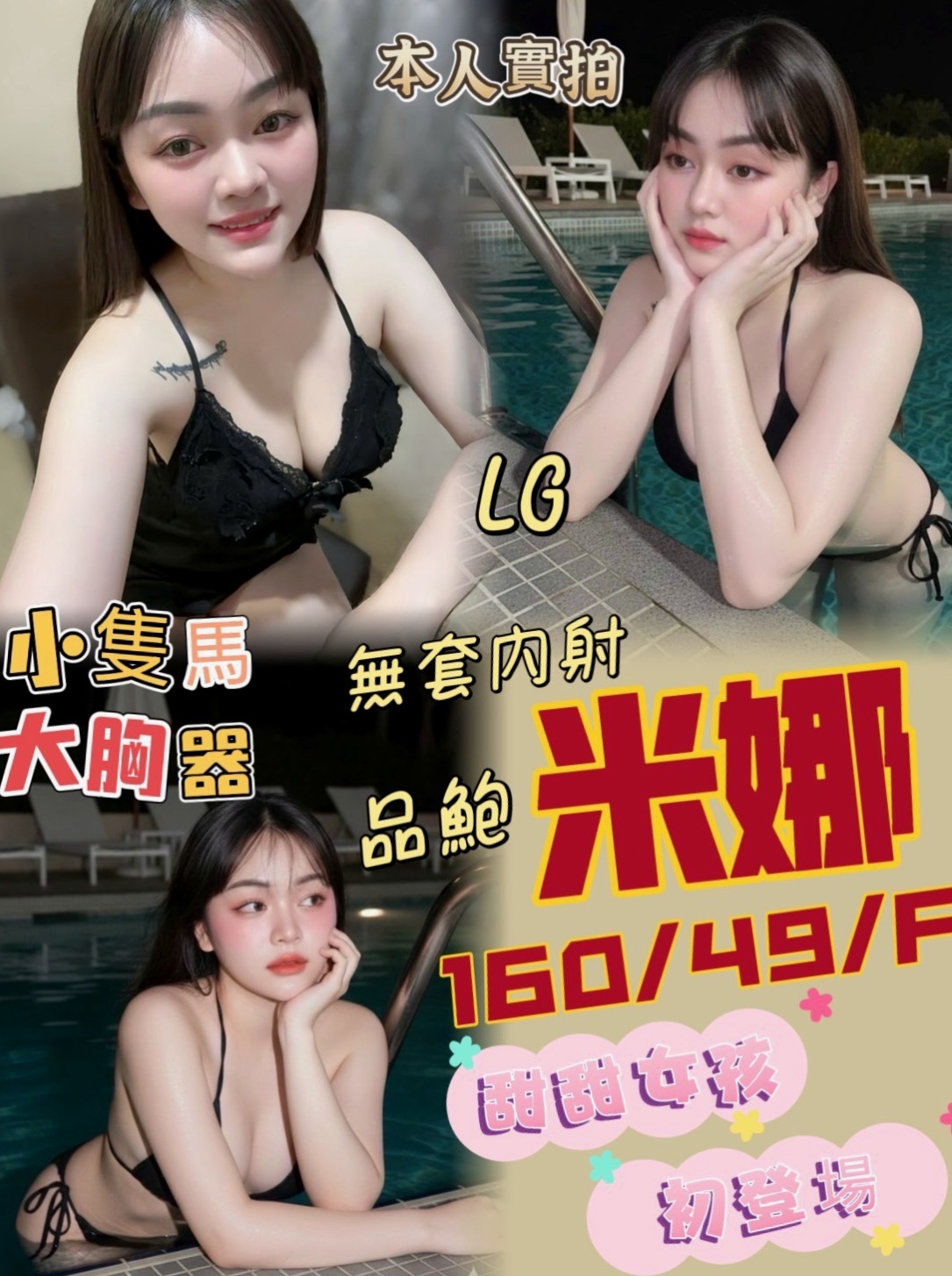 身高166cmの小悅！佳里叫茶，魅惑輕熟女，體重43kg，胸圍E罩杯，年齡20歲，69 LG 妹妹在床上淫蕩敢玩大尺度 清純 甜美型 皮膚白斬 健談
